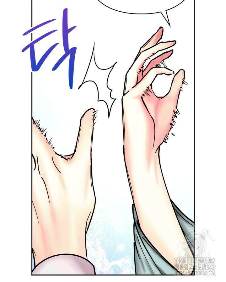 진짜 가주는 나였다 1화 79