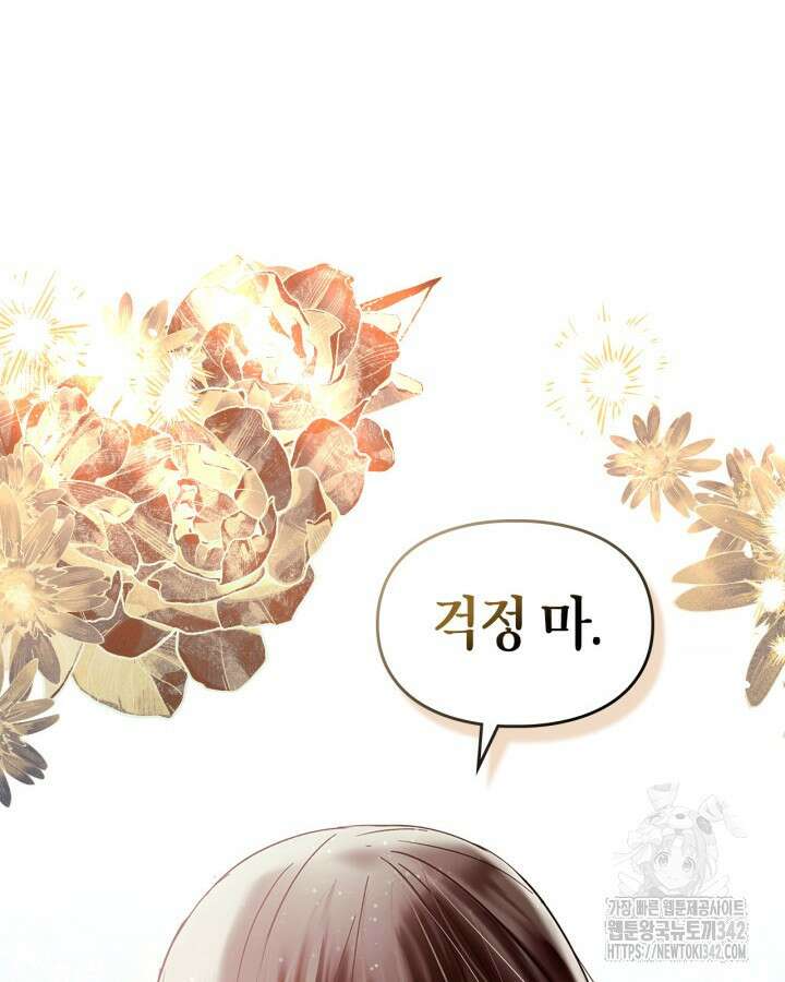 진짜 가주는 나였다 1화 80