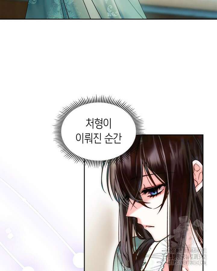 진짜 가주는 나였다 1화 96