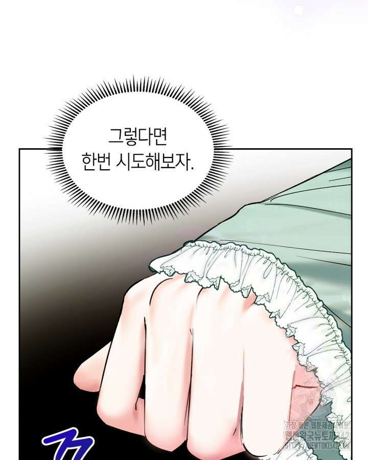 진짜 가주는 나였다 1화 100