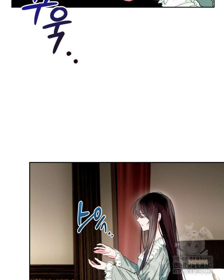 진짜 가주는 나였다 1화 101