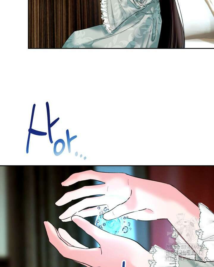 진짜 가주는 나였다 1화 102