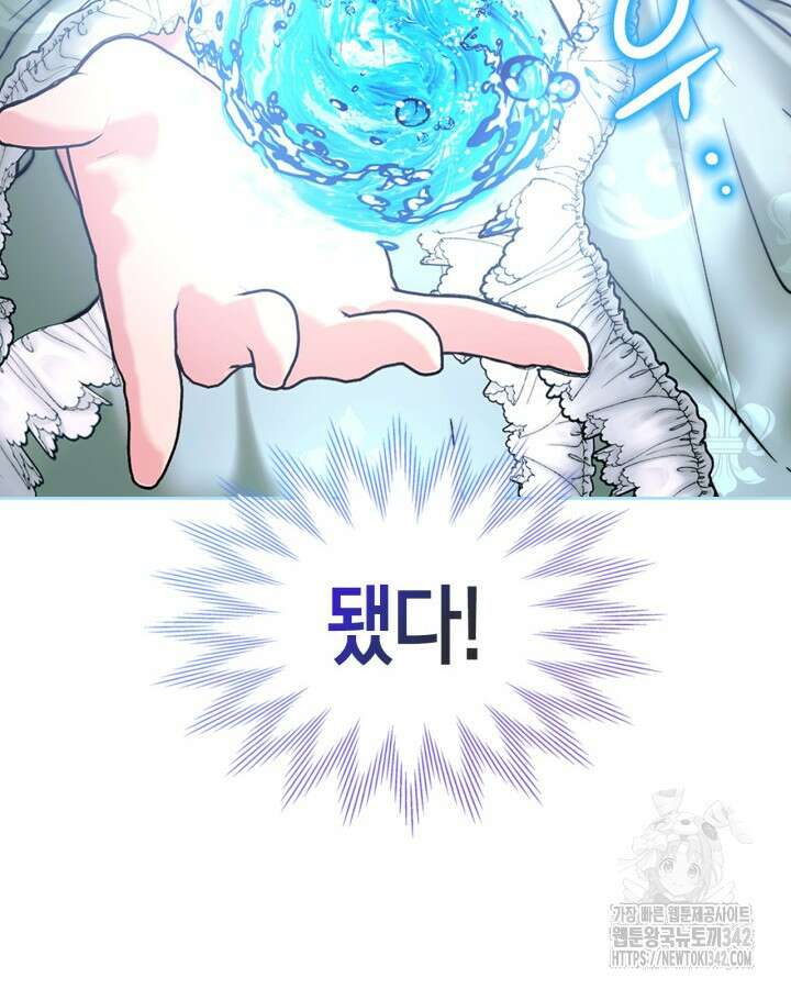 진짜 가주는 나였다 1화 104