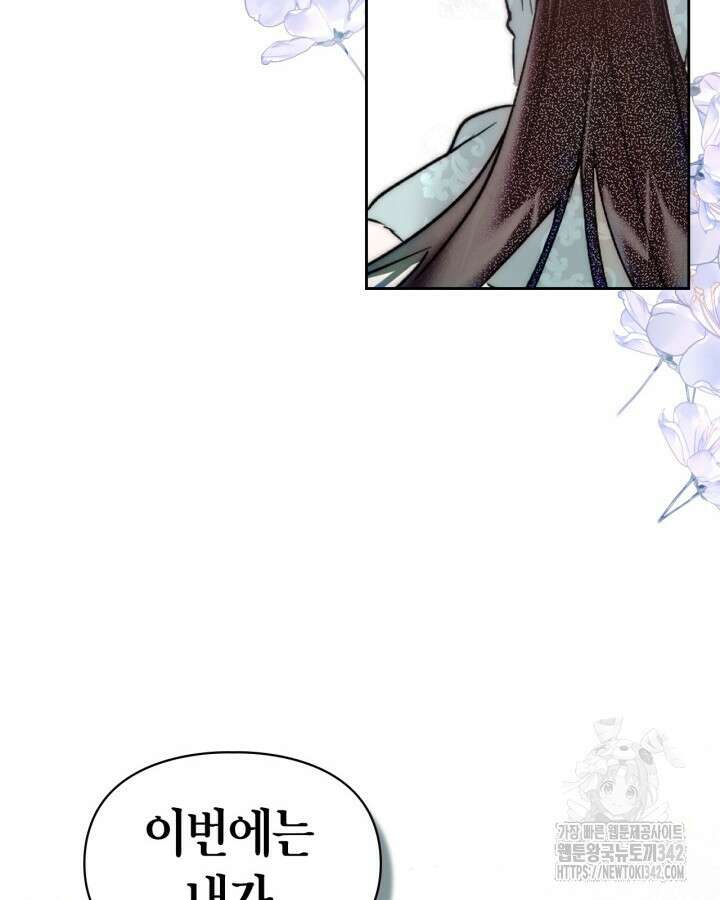 진짜 가주는 나였다 1화 108