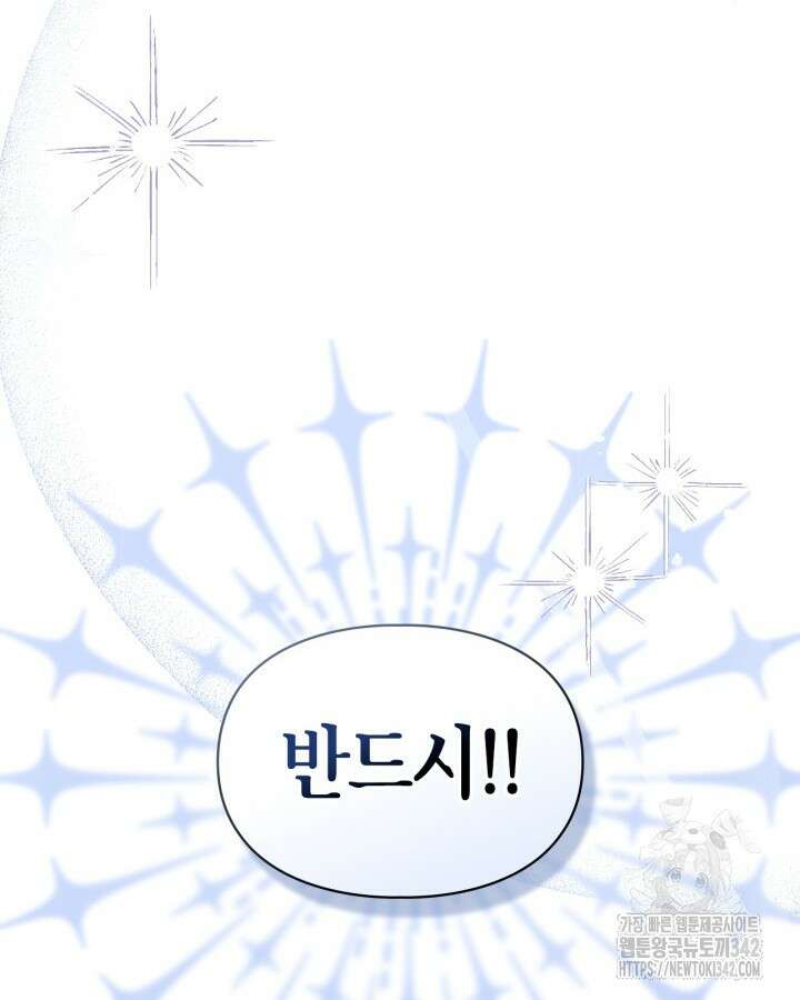 진짜 가주는 나였다 1화 112