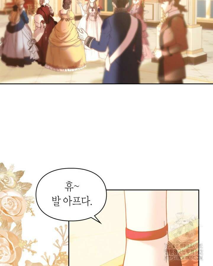 진짜 가주는 나였다 11화 2