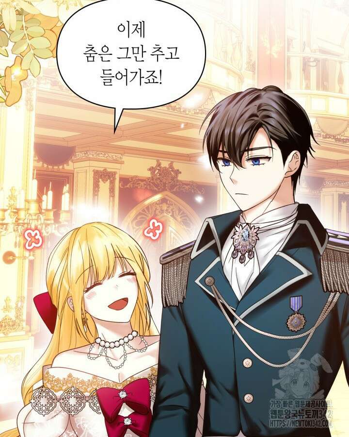 진짜 가주는 나였다 11화 4