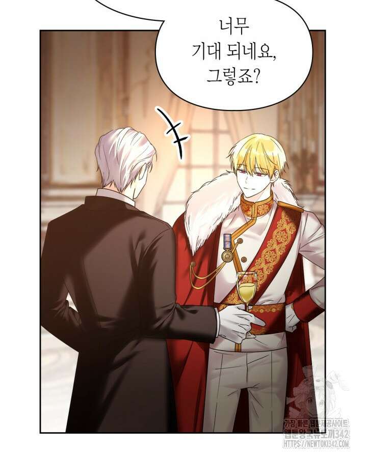 진짜 가주는 나였다 11화 6