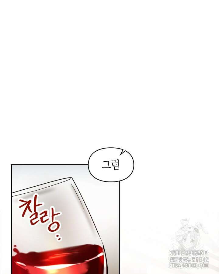 진짜 가주는 나였다 11화 7