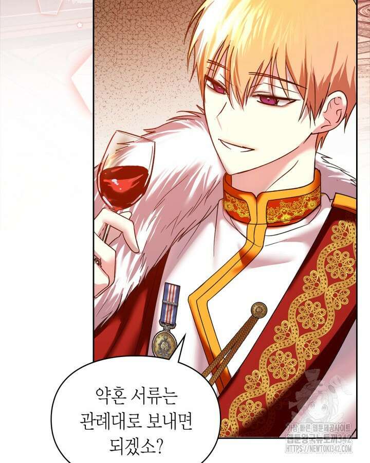 진짜 가주는 나였다 11화 9