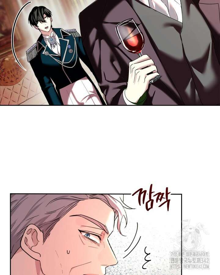진짜 가주는 나였다 11화 11