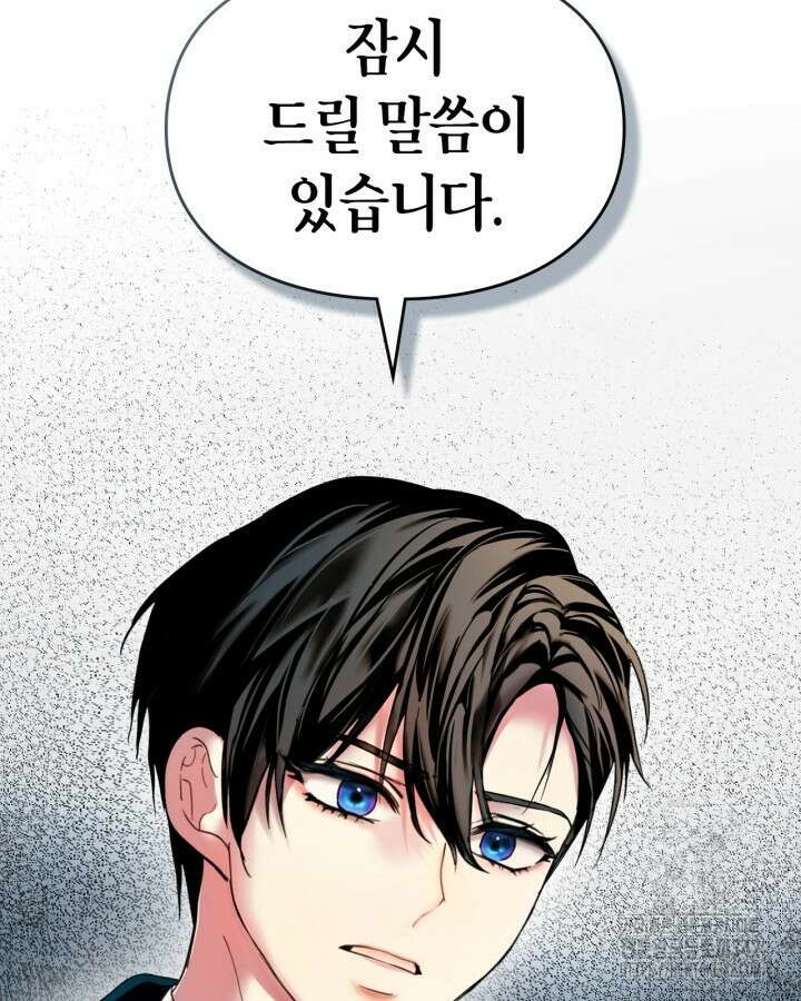 진짜 가주는 나였다 11화 13