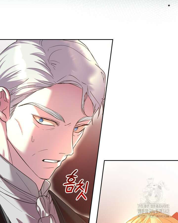 진짜 가주는 나였다 11화 15