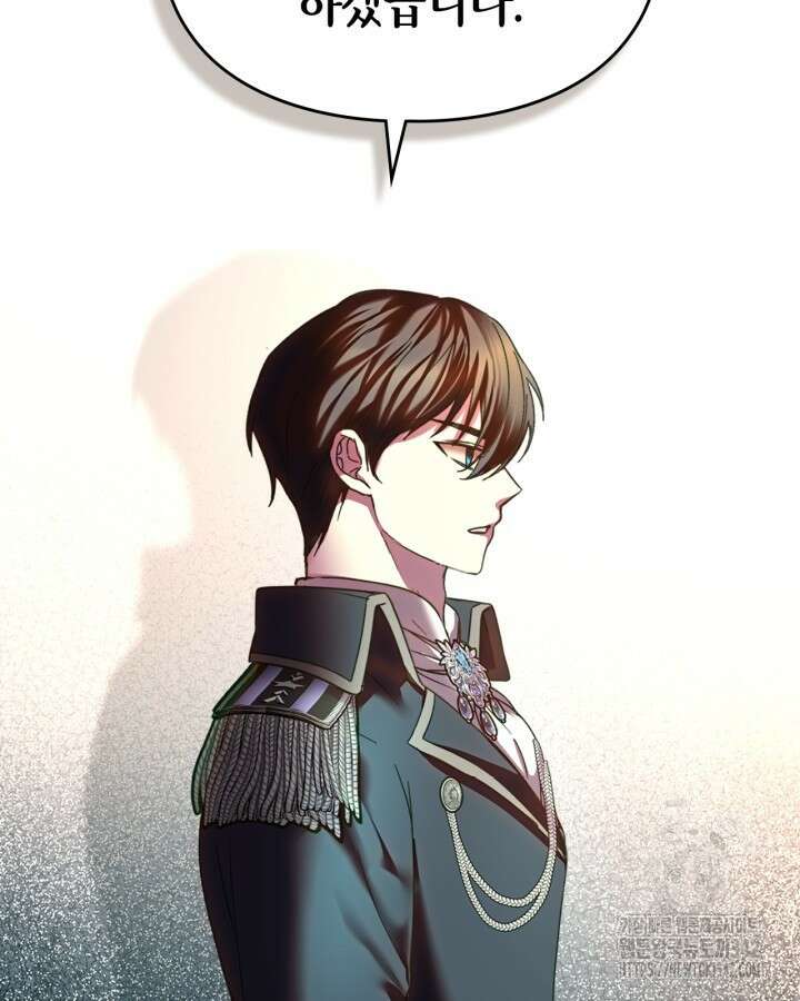 진짜 가주는 나였다 11화 19