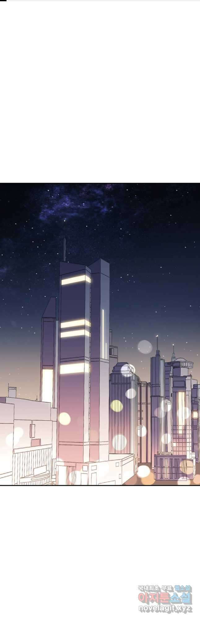 킬링 마이 러브 112화 1