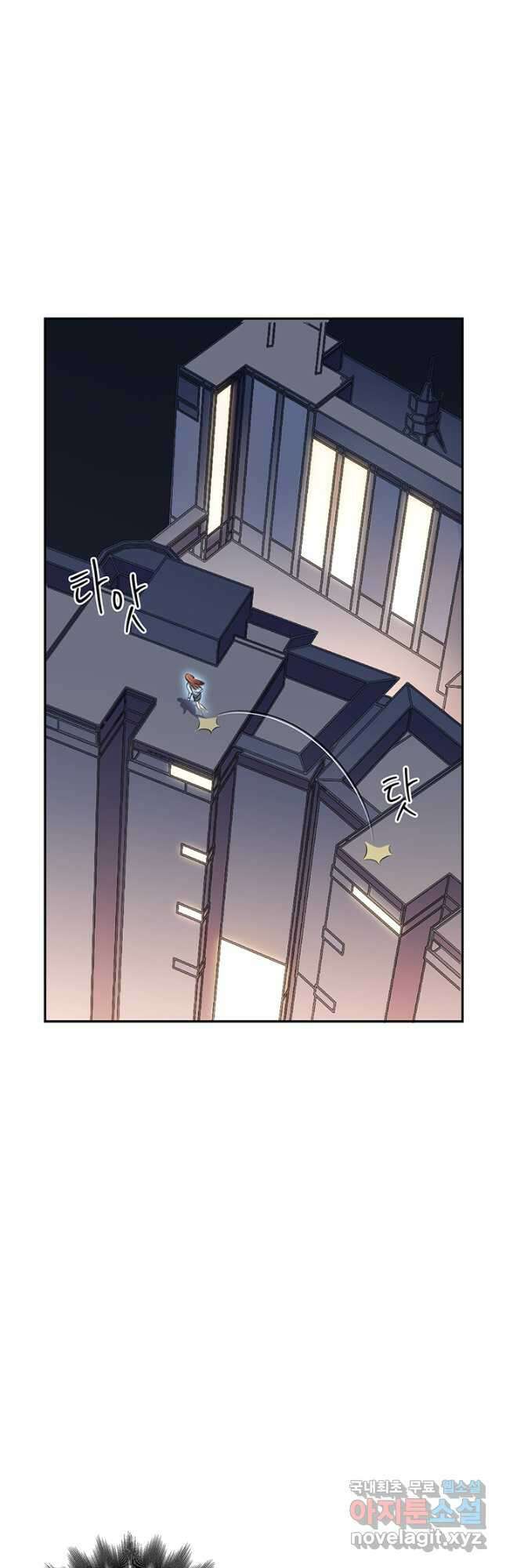 킬링 마이 러브 112화 2