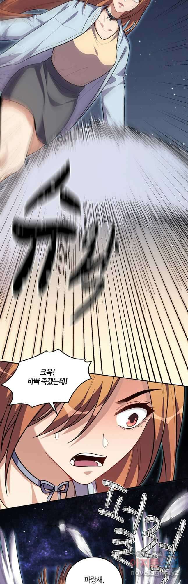 킬링 마이 러브 112화 5