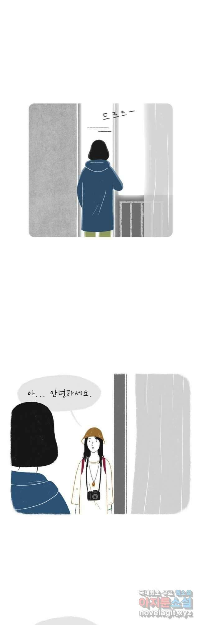 카페 보문 16화 그들의 이야기 3