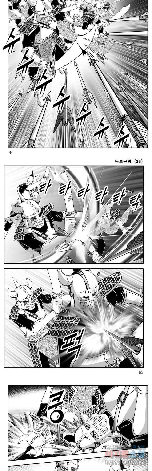 야설록 중원일검 컬렉션 독보군림 70화 3