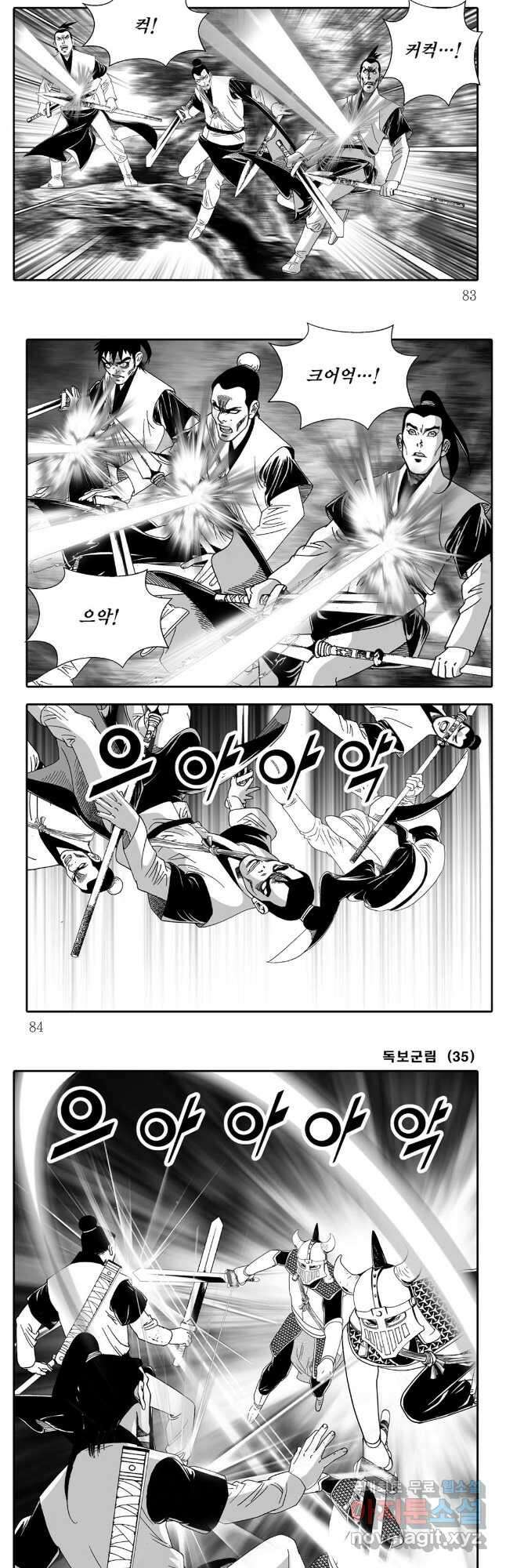 야설록 중원일검 컬렉션 독보군림 70화 12