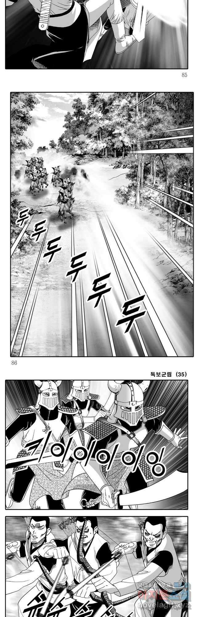 야설록 중원일검 컬렉션 독보군림 70화 13