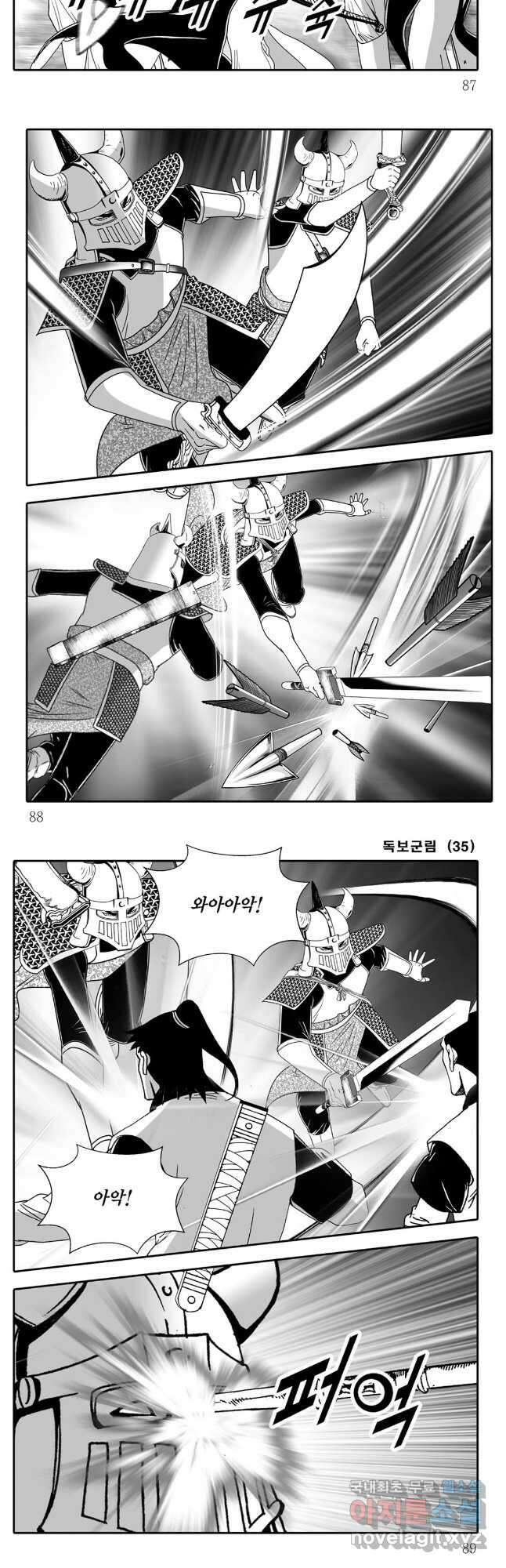 야설록 중원일검 컬렉션 독보군림 70화 14