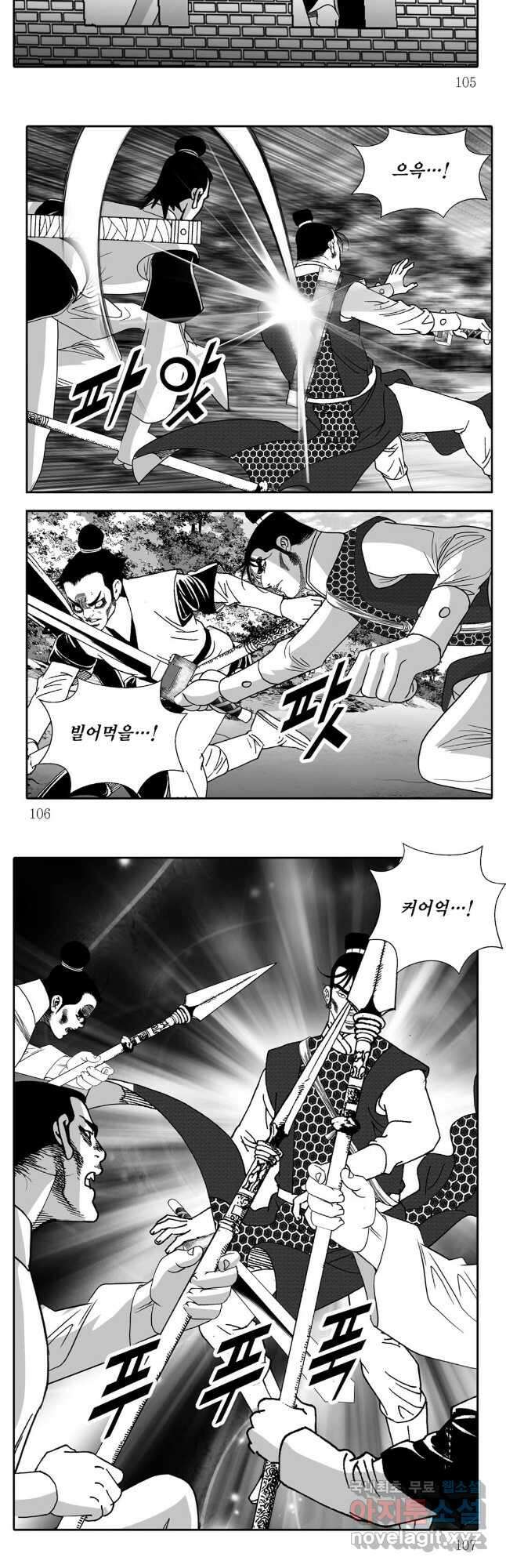 야설록 중원일검 컬렉션 독보군림 70화 23