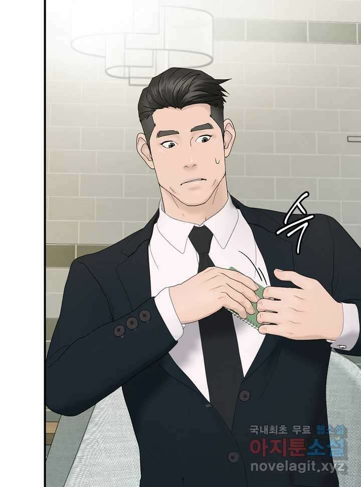 뒤끝작렬 시즌2 34화 3