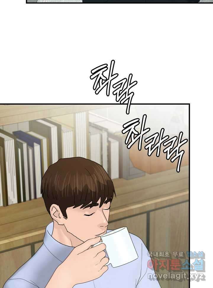 뒤끝작렬 시즌2 34화 4