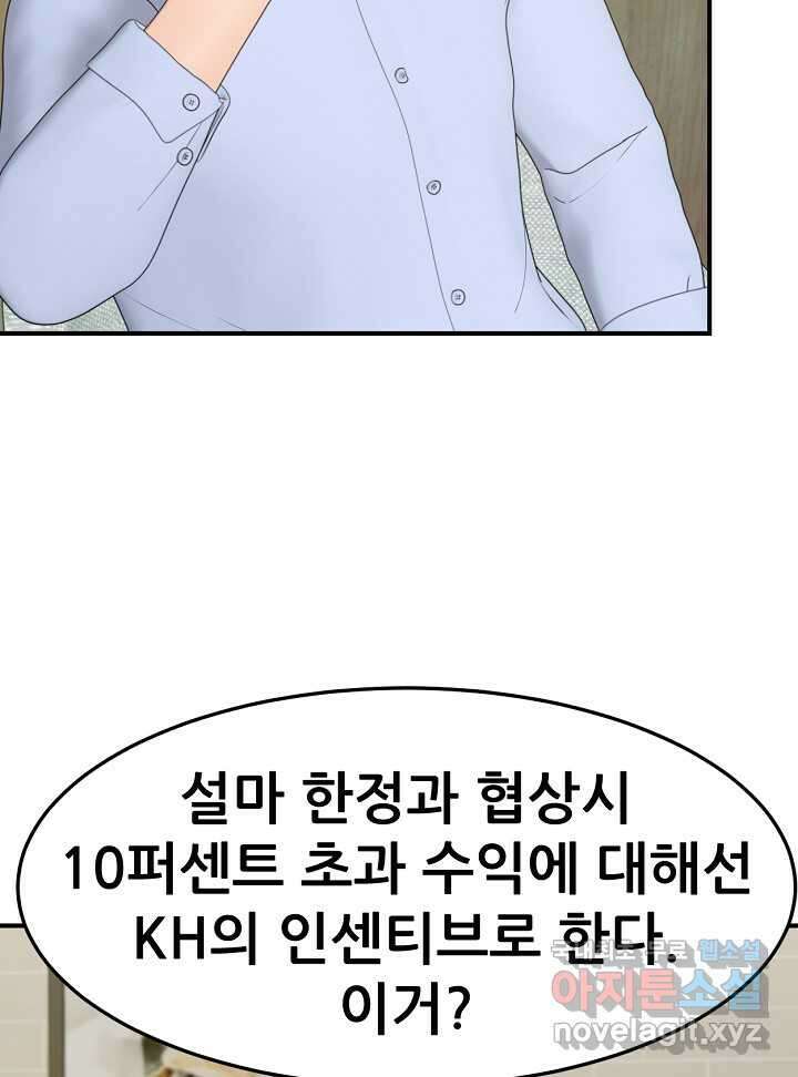 뒤끝작렬 시즌2 34화 5