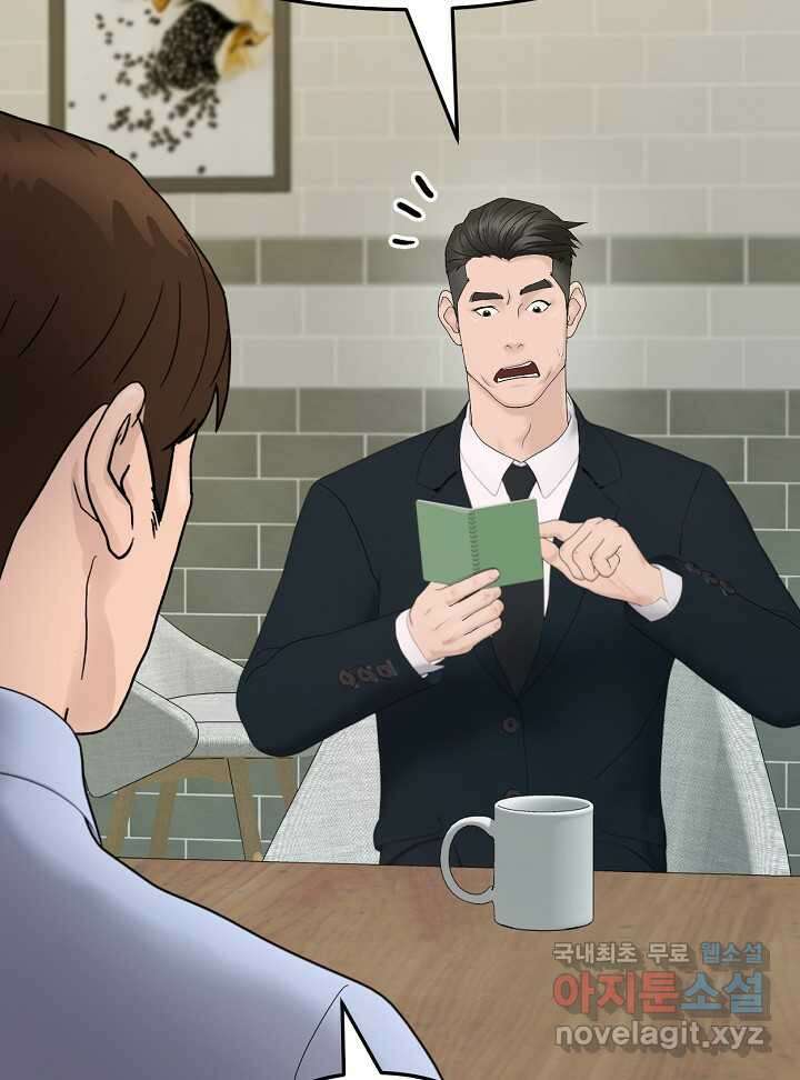 뒤끝작렬 시즌2 34화 6