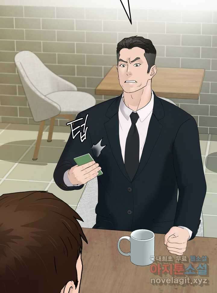 뒤끝작렬 시즌2 34화 11