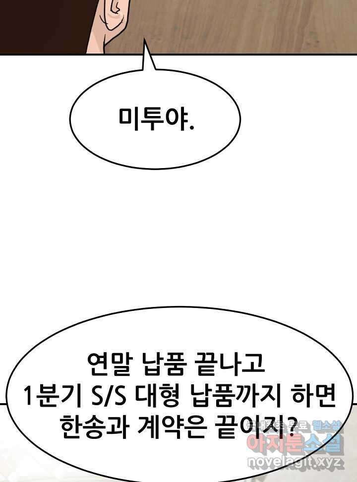 뒤끝작렬 시즌2 34화 12