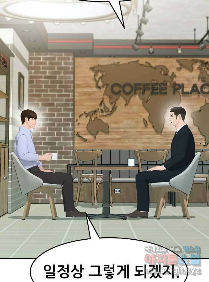 뒤끝작렬 시즌2 34화 13
