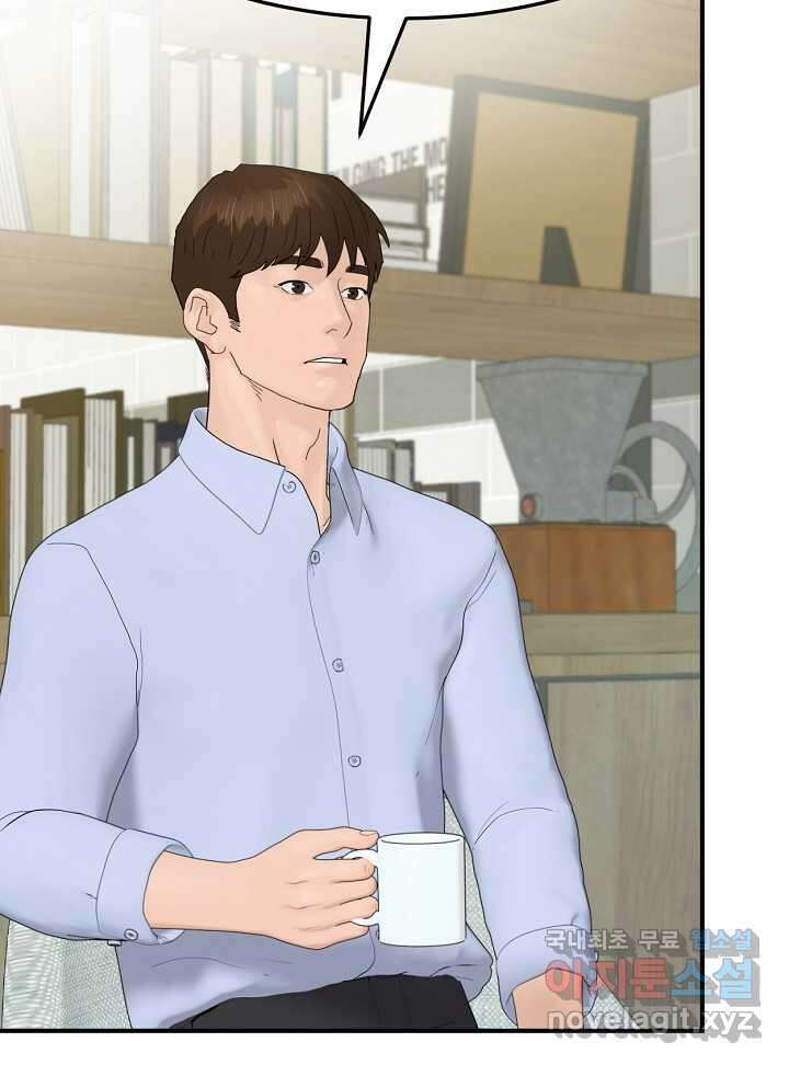 뒤끝작렬 시즌2 34화 16