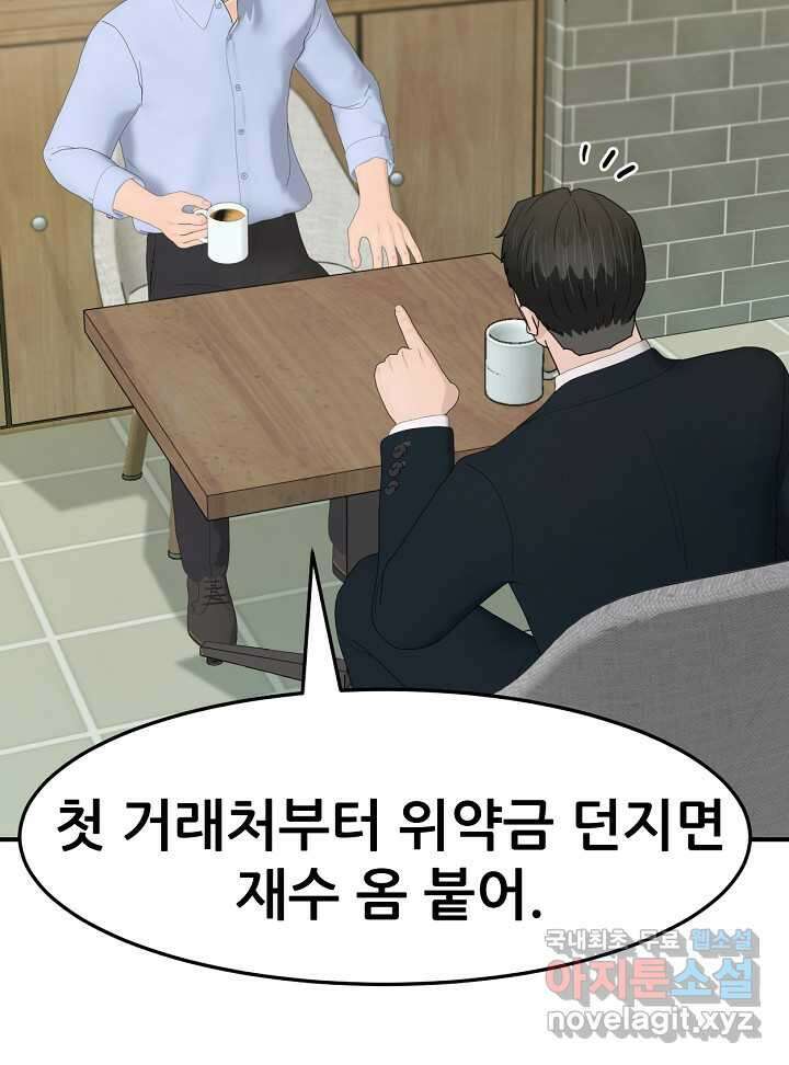 뒤끝작렬 시즌2 34화 18