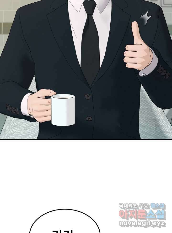 뒤끝작렬 시즌2 34화 20