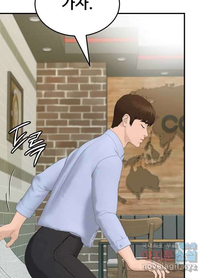 뒤끝작렬 시즌2 34화 21