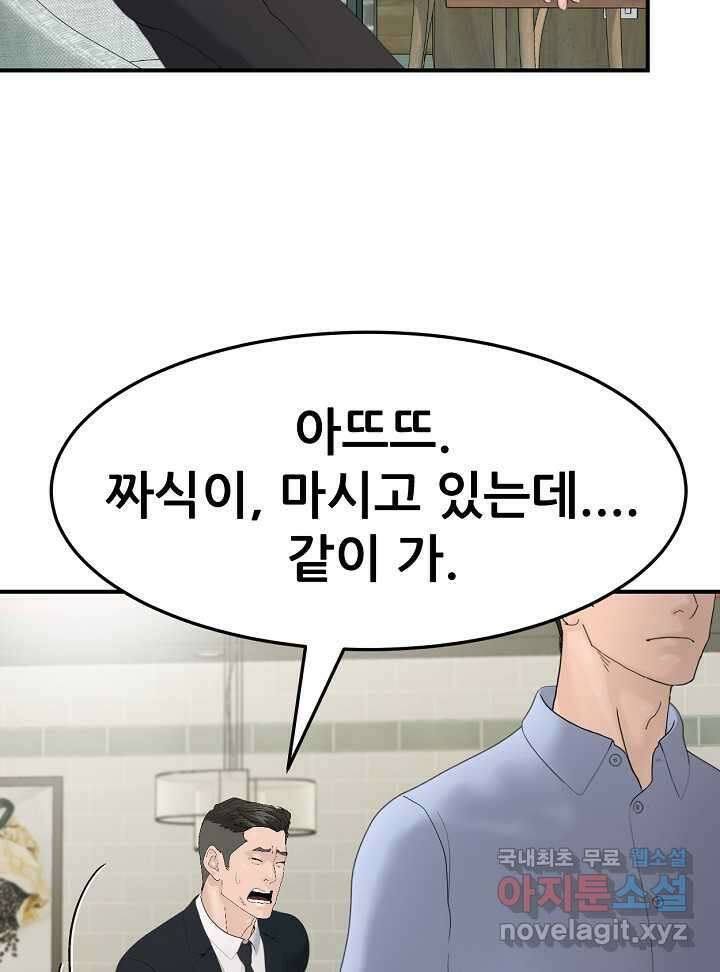 뒤끝작렬 시즌2 34화 22