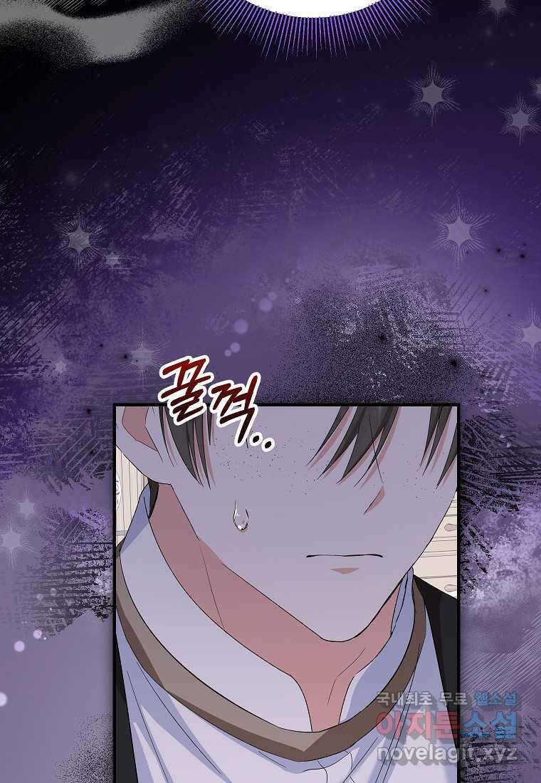 입양된 며느리는 파양을 준비합니다 75화 20