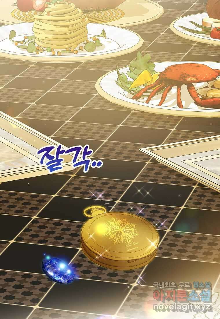 입양된 며느리는 파양을 준비합니다 75화 22