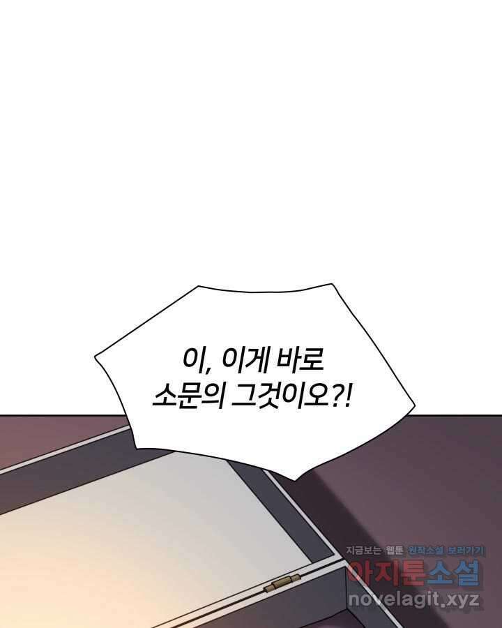 학사검전 125화 1