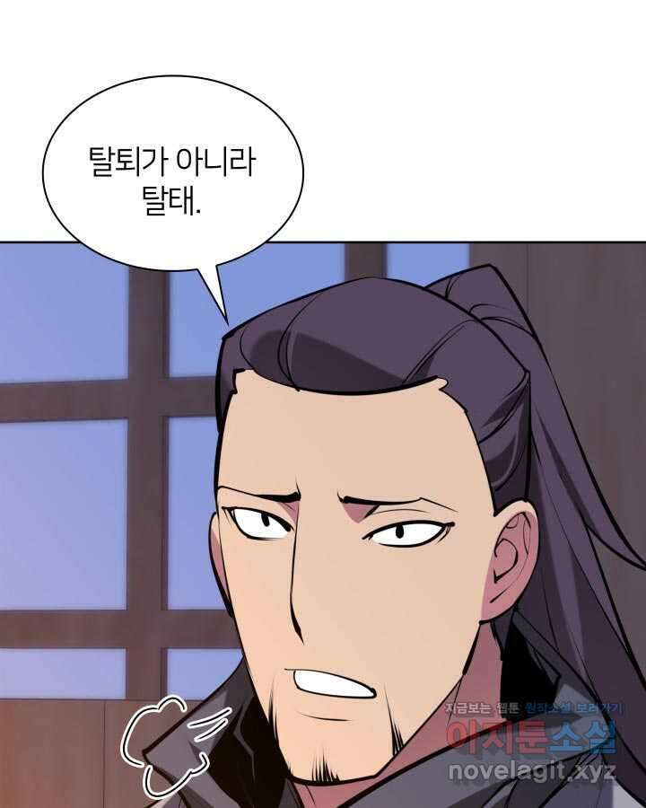 학사검전 125화 7