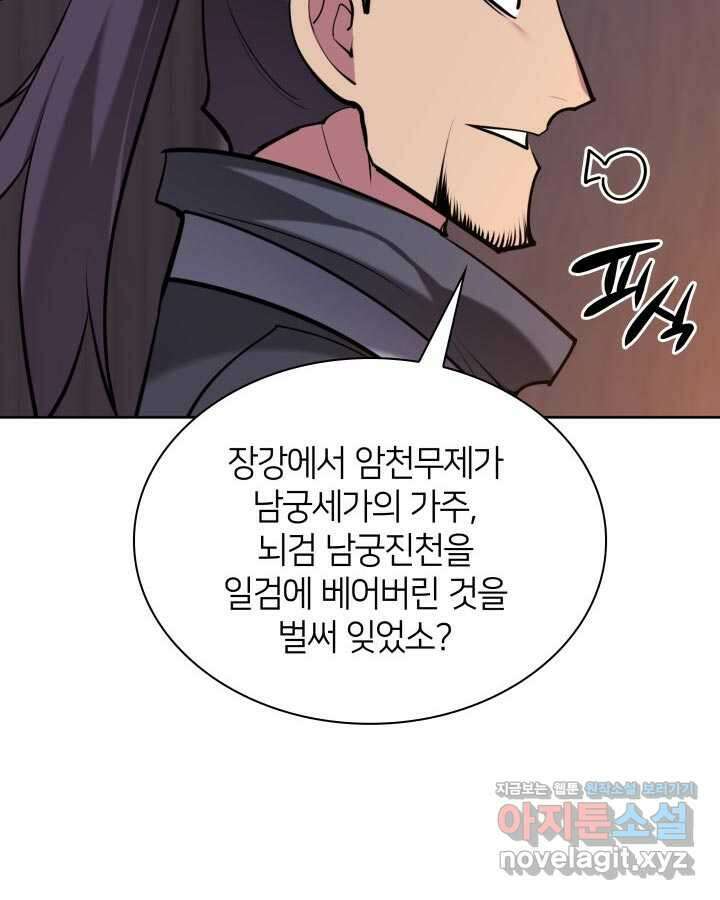 학사검전 125화 12