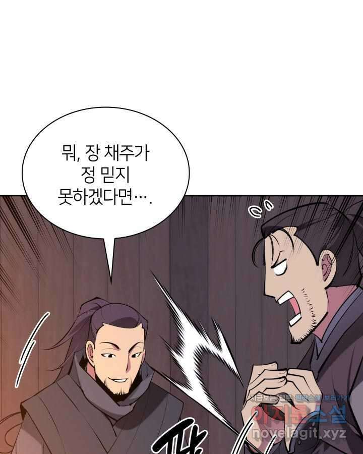학사검전 125화 13