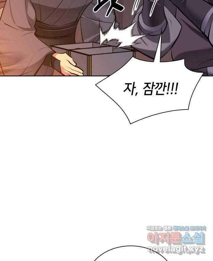 학사검전 125화 14