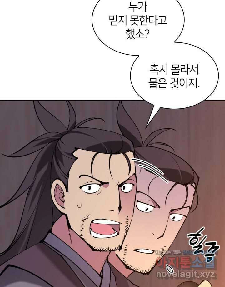 학사검전 125화 15