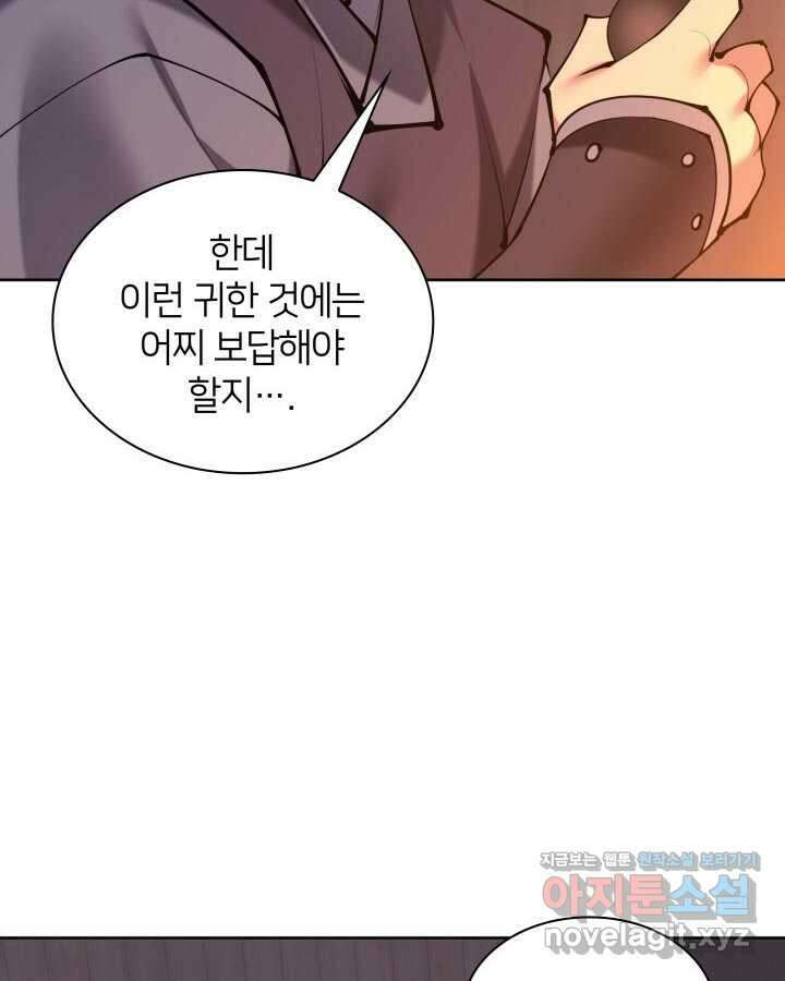 학사검전 125화 16