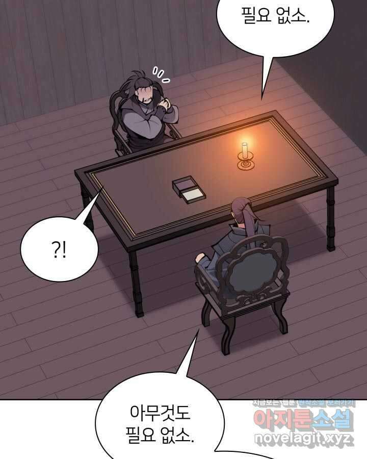 학사검전 125화 17