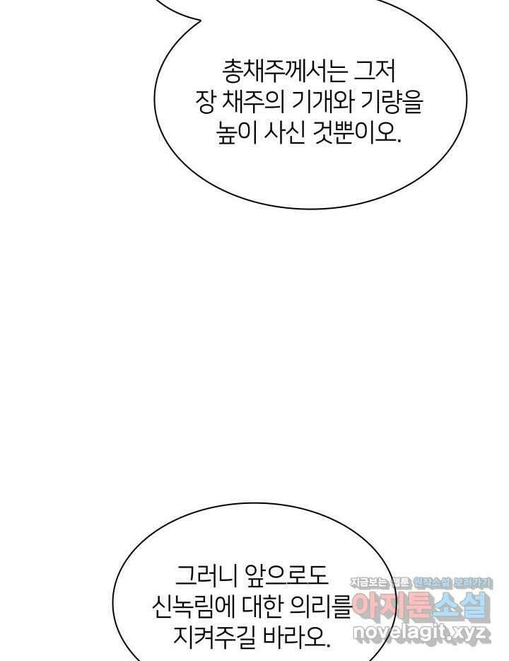 학사검전 125화 18